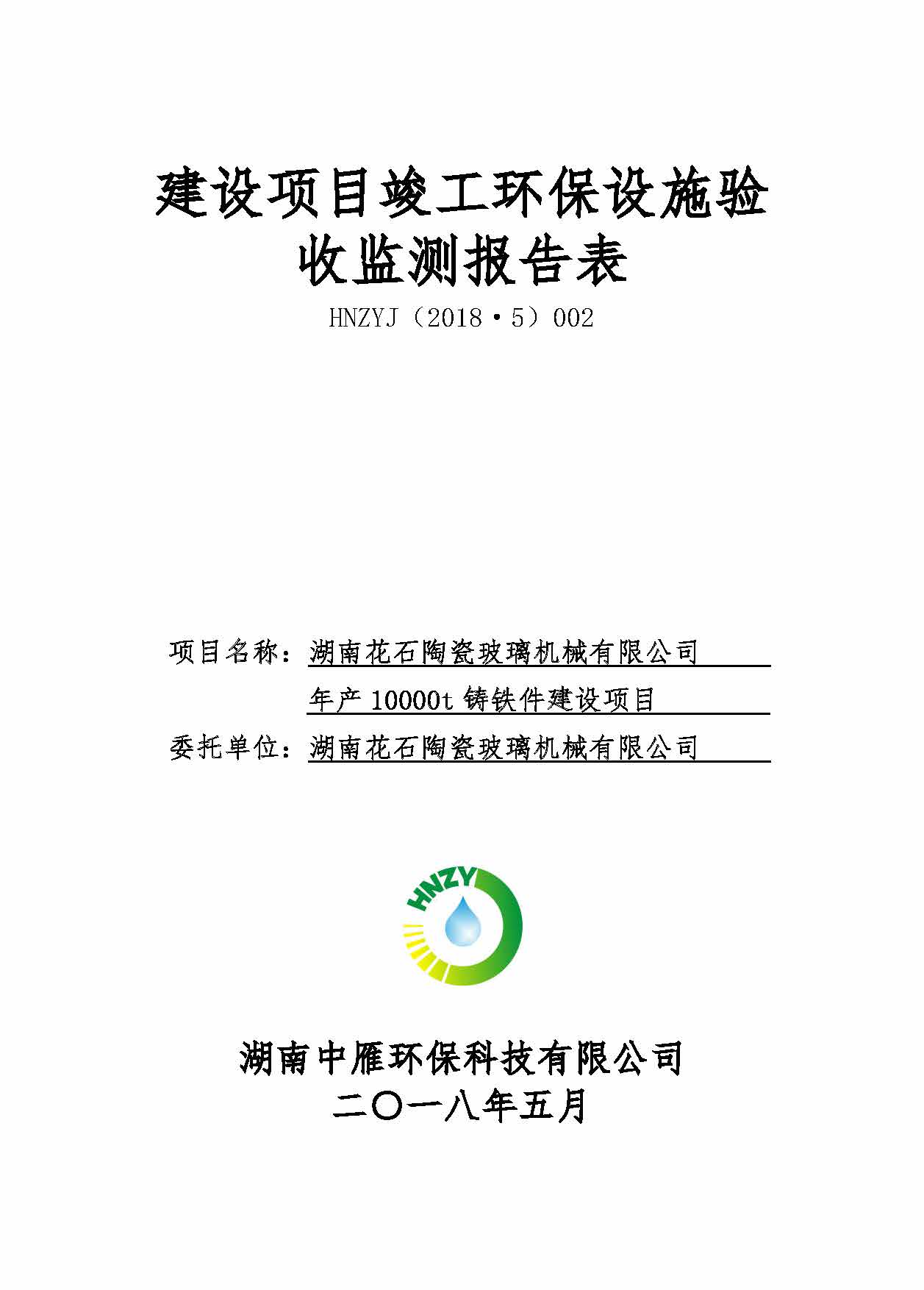 米兰app站官方官网-米兰(中国)
,湘潭玻璃机械,湘潭陶瓷机械,湘潭玻璃深加工机械