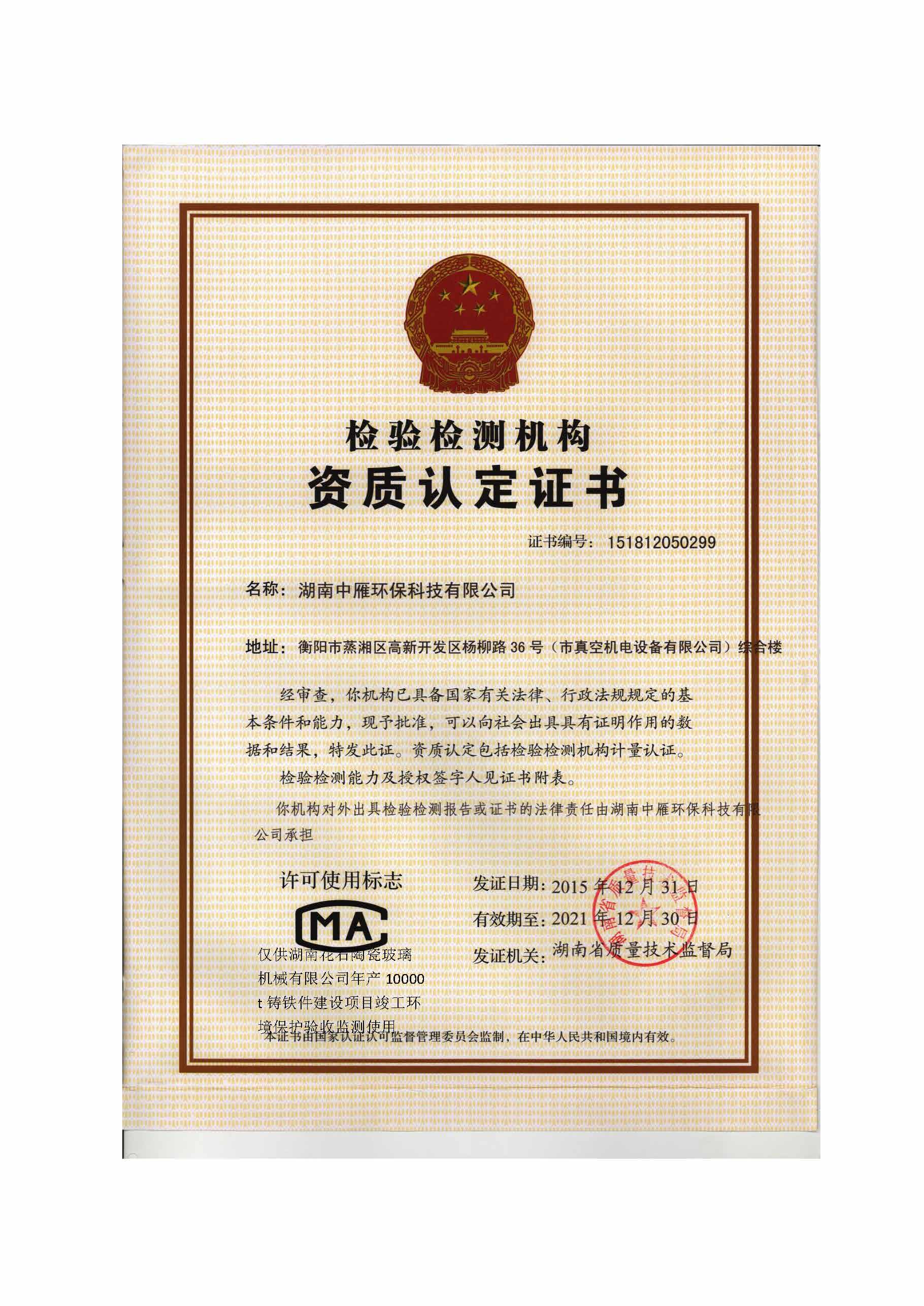 米兰app站官方官网-米兰(中国)
,湘潭玻璃机械,湘潭陶瓷机械,湘潭玻璃深加工机械