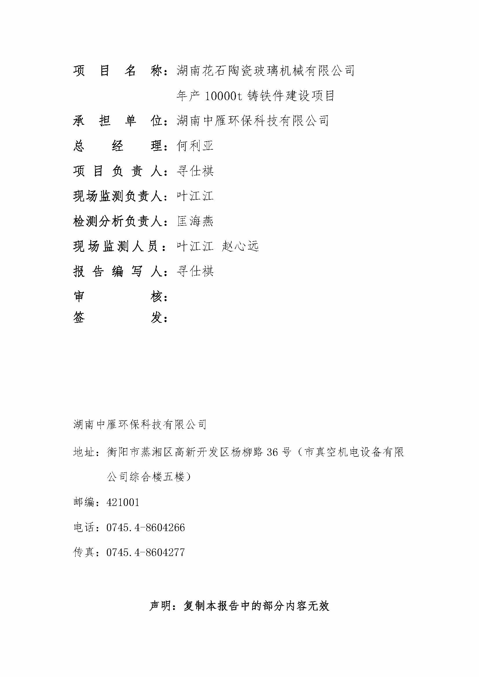 米兰app站官方官网-米兰(中国)
,湘潭玻璃机械,湘潭陶瓷机械,湘潭玻璃深加工机械