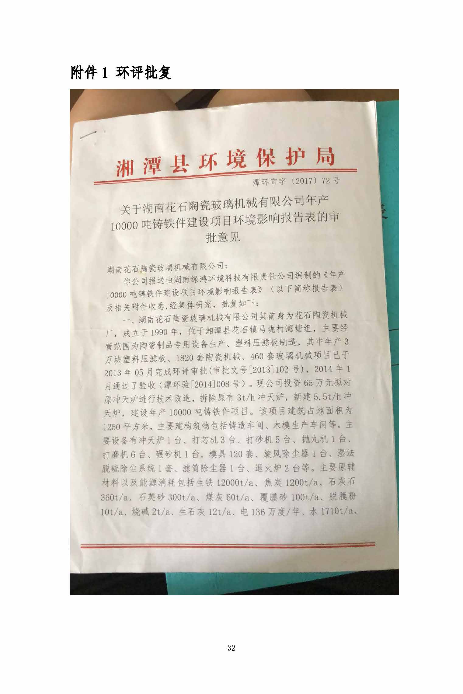 米兰app站官方官网-米兰(中国)
,湘潭玻璃机械,湘潭陶瓷机械,湘潭玻璃深加工机械