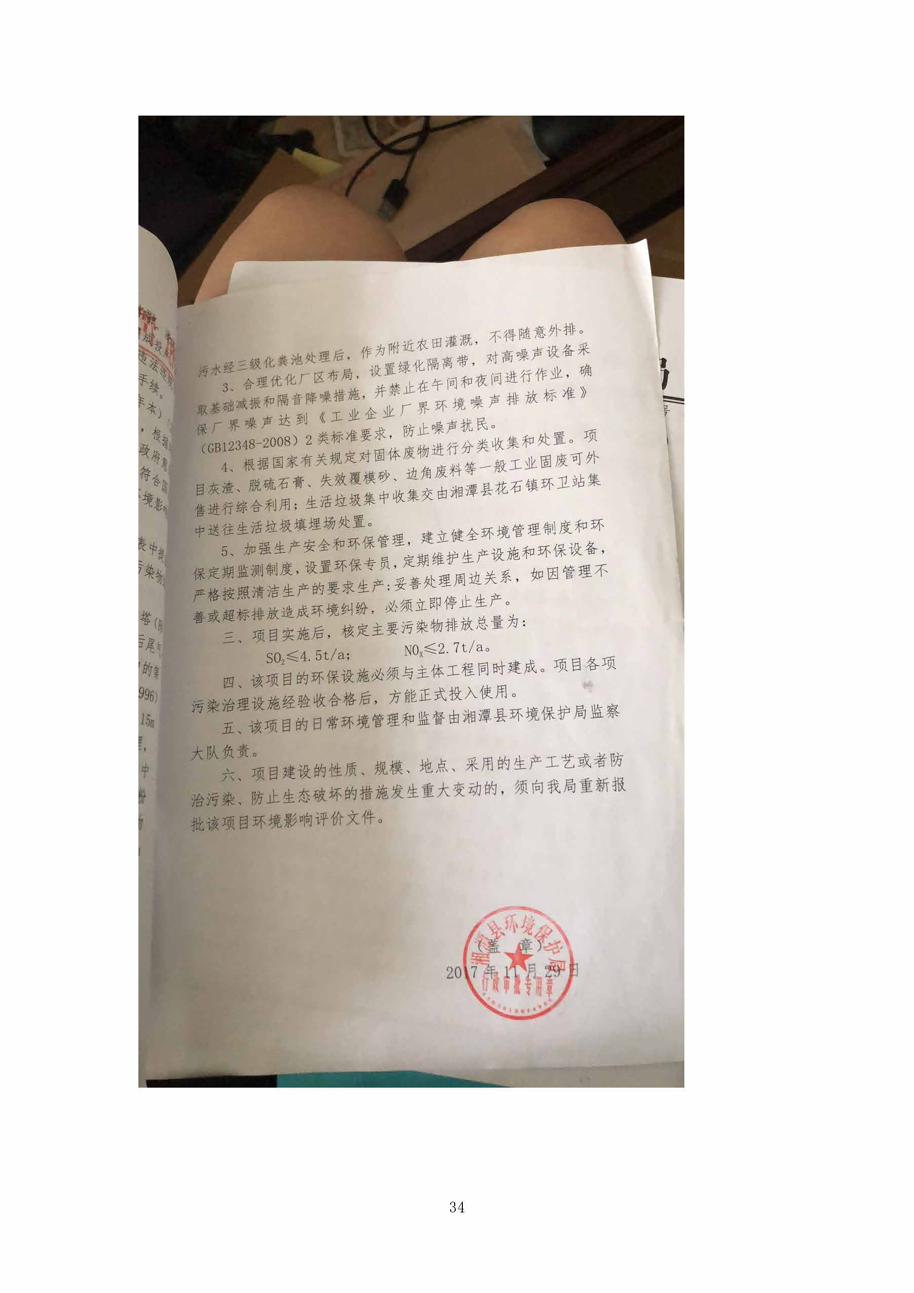 米兰app站官方官网-米兰(中国)
,湘潭玻璃机械,湘潭陶瓷机械,湘潭玻璃深加工机械