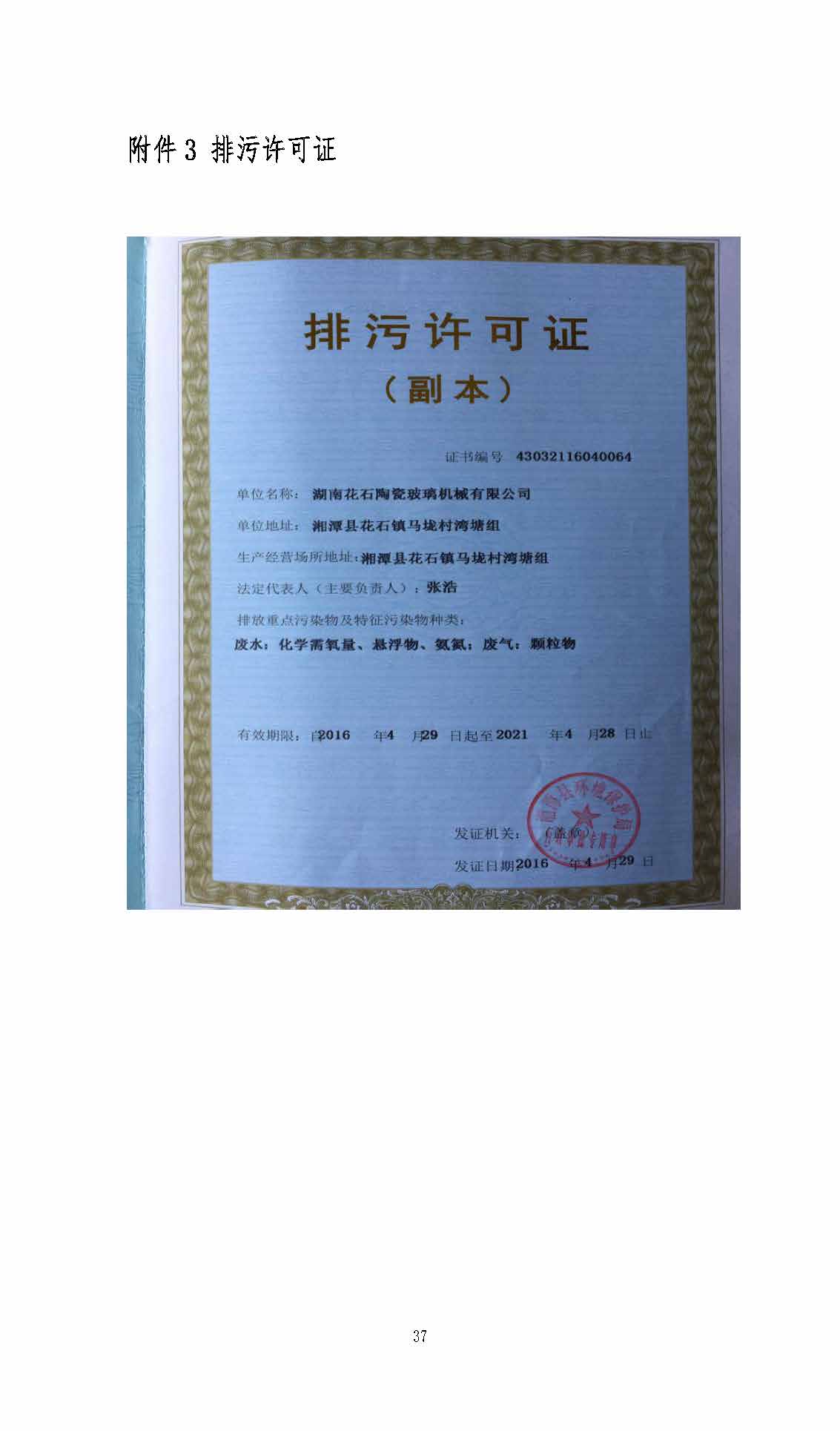 米兰app站官方官网-米兰(中国)
,湘潭玻璃机械,湘潭陶瓷机械,湘潭玻璃深加工机械