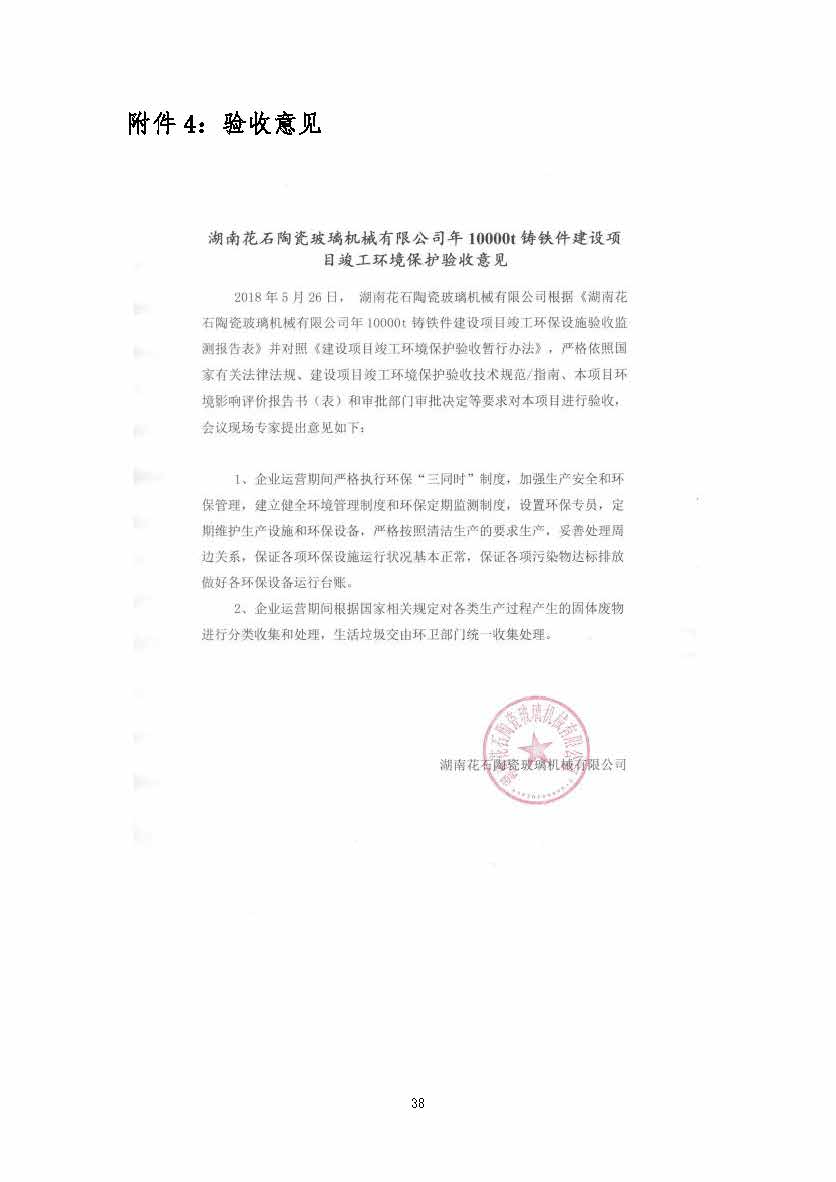 米兰app站官方官网-米兰(中国)
,湘潭玻璃机械,湘潭陶瓷机械,湘潭玻璃深加工机械